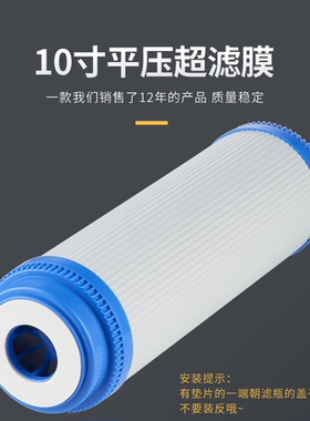 10寸20寸平压超滤膜通用款
