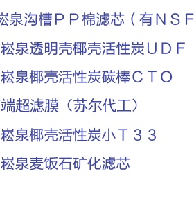 高端配置款超滤膜净水机用