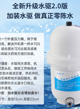 红嘴鸟1000G通用滤芯加水驱0陈水