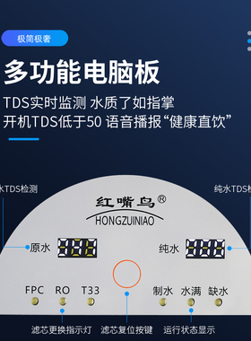 800G陶氏膜大流量直饮RO机