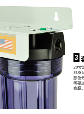 台湾进口崧泉20寸4分透明过滤器