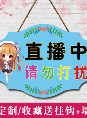 创意直播间标识牌正在工作