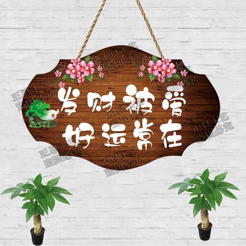 创意装饰玄关挂件客厅桌面中式家居个性饰品入户门办公室治愈系牌 - 图0