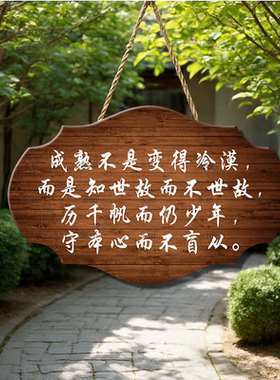 爱自己花朵励志治愈系装饰挂牌