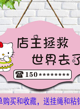 有事外出挂牌马上回来提示牌店主就在附近门店外出学习休息中门牌