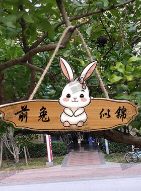 一鹿平安挂件户外阳台树上挂饰