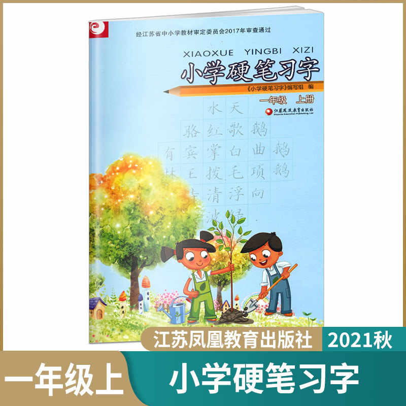 一年级抄写本 新人首单立减十元 21年9月 淘宝海外