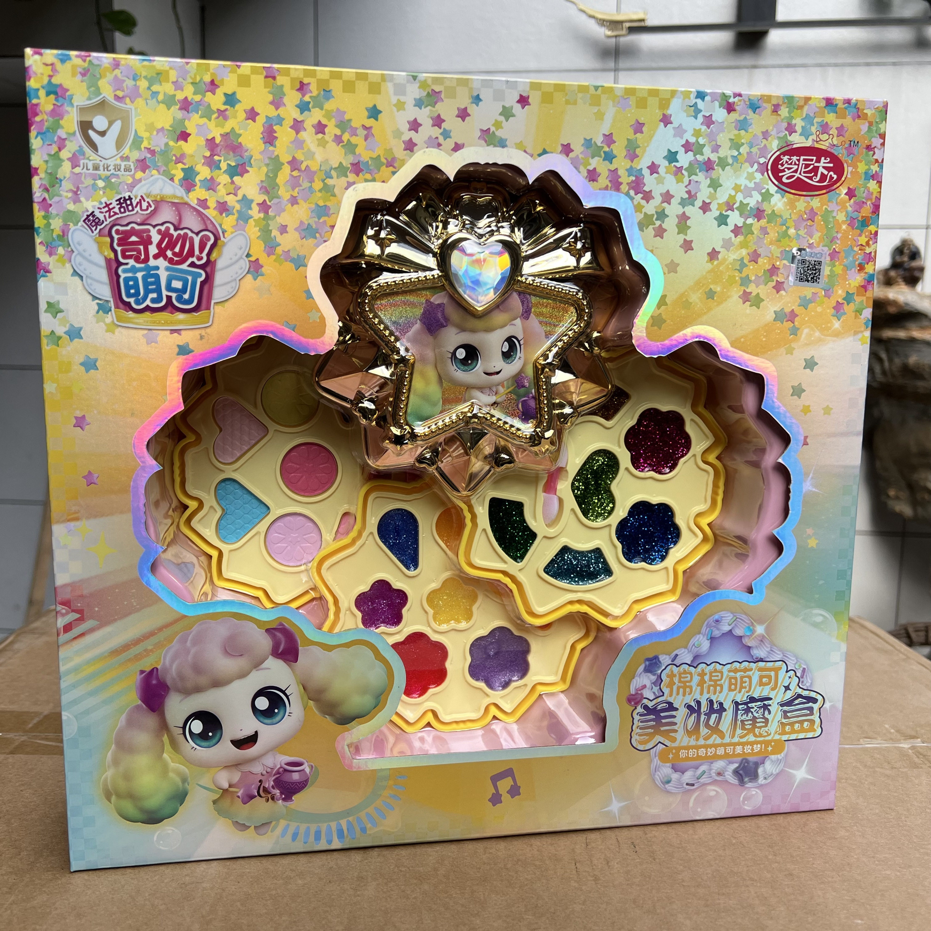 奇妙萌可儿童化妆品可水洗爱心萌可魔法甜心化妆盒彩妆女玩具礼物,淘宝优惠券,粉丝福利购,淘宝优惠卷
