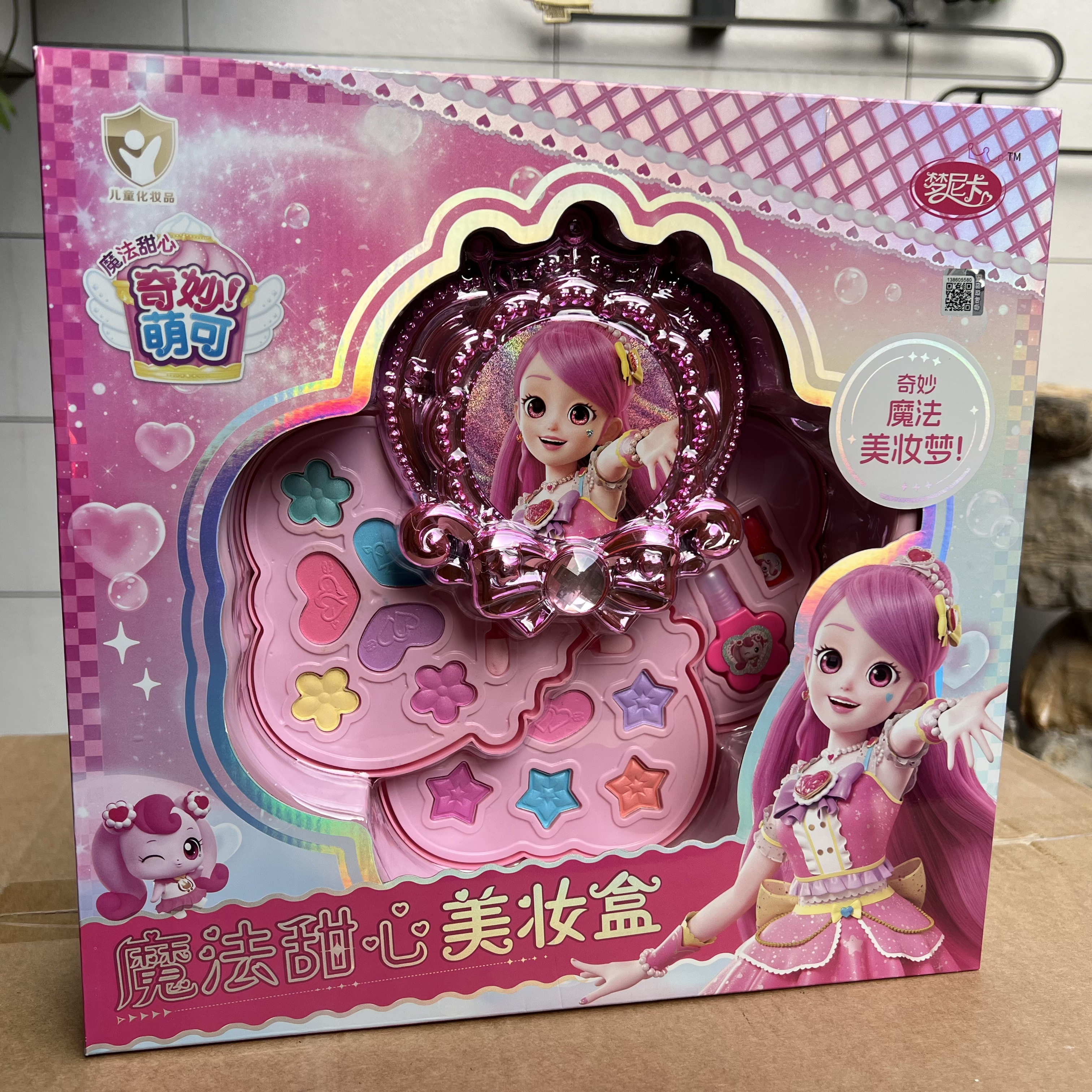 奇妙萌可儿童化妆品可水洗爱心萌可魔法甜心化妆盒彩妆女玩具礼物,淘宝优惠券,粉丝福利购,淘宝优惠卷