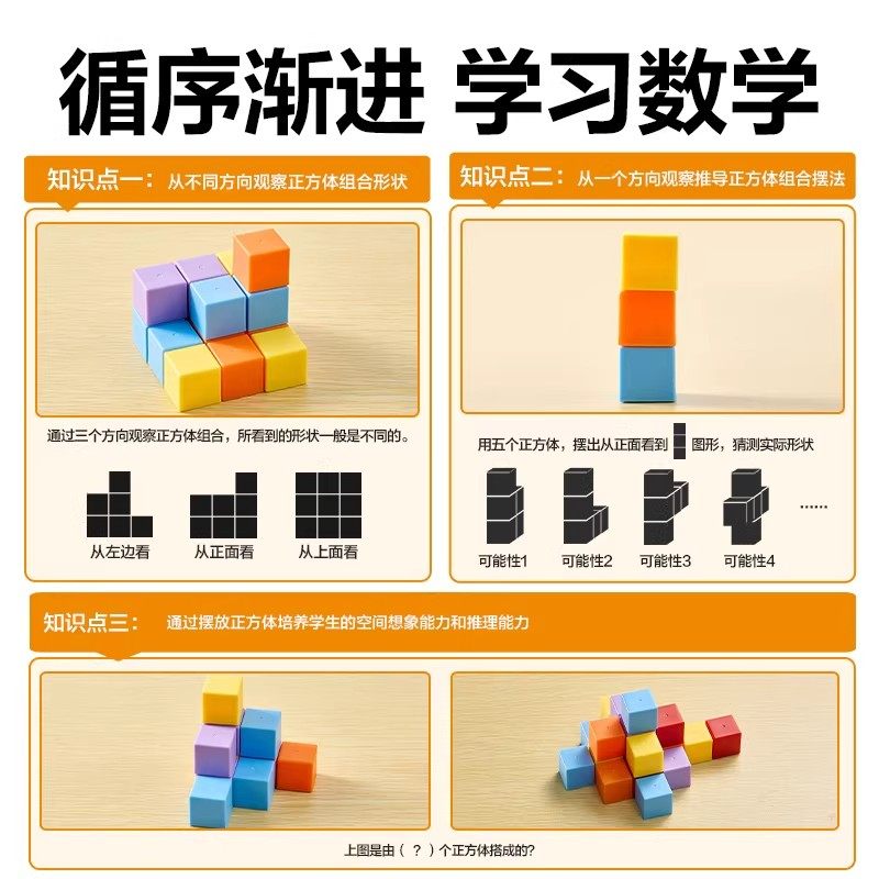 得力正方体教具立体图形几何体模型一到六年级数学学习2cm小方块,淘宝优惠券,粉丝福利购,淘宝优惠卷