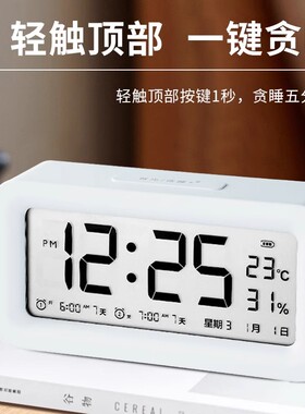 得力闹钟学生专用起床神器
