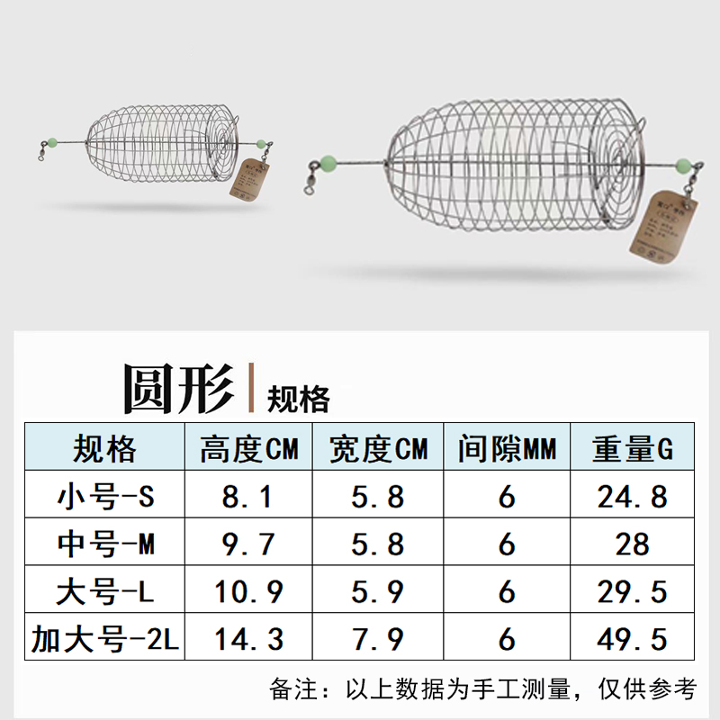 海钓打窝笼弯刀天平不锈钢深海打窝器沉底船钓虾笼鸡笼诱饵笼配件 - 图2