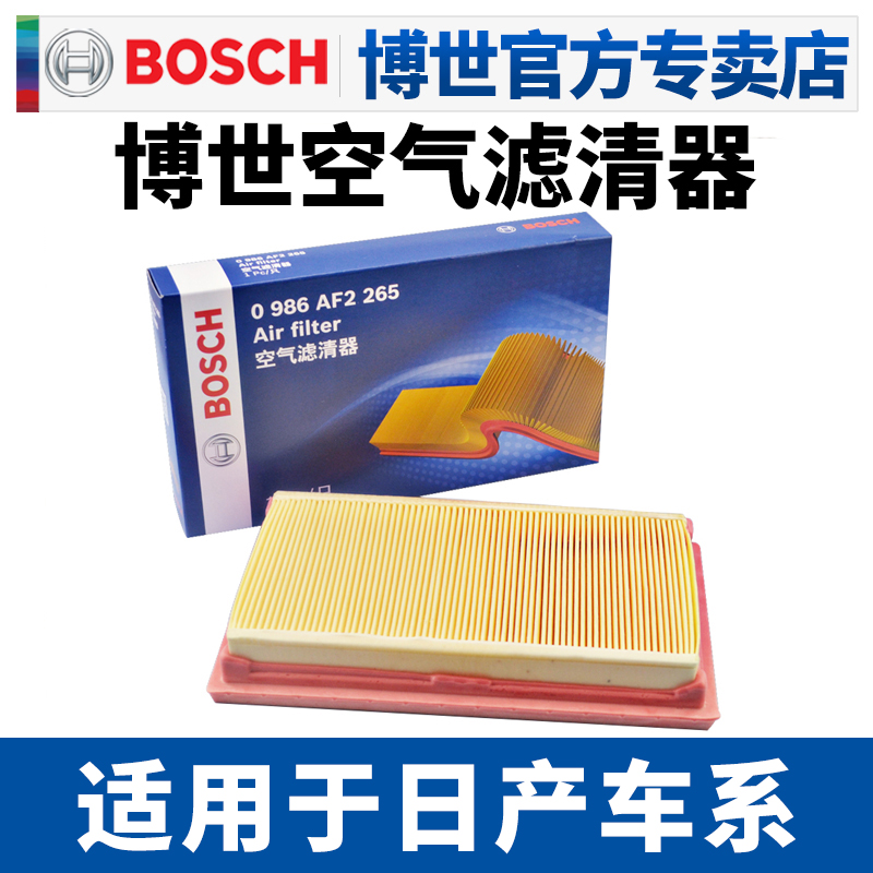 适配日产新逍客奇骏骐达天籁蓝鸟轩逸途乐楼兰空滤空气滤芯格清器,淘宝优惠券,粉丝福利购,淘宝优惠卷