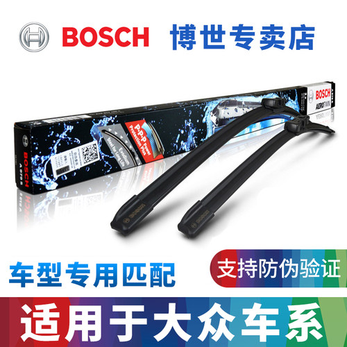 博世无骨雨刮器适配大众新朗逸pro经典朗逸PLUS朗行朗境雨刷片 - 图3
