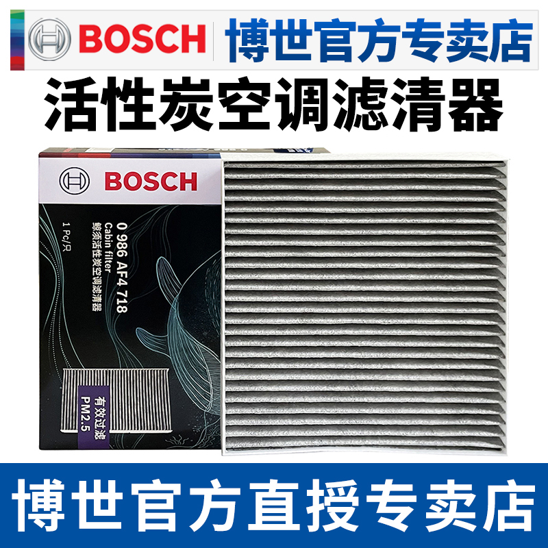 博世空调滤芯适配阿尔法ARCFOX极狐aS极狐aT空调格活性炭滤清器 - 图3