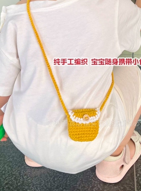 宝宝随身携带平安福空袋斜挎包挂脖香火包纯手工编织毛线婴幼小包