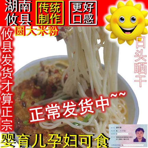 湖南米粉干5斤攸县米粉长沙常德细粗广西桂林螺蛳酸辣米粉线特产 - 图0
