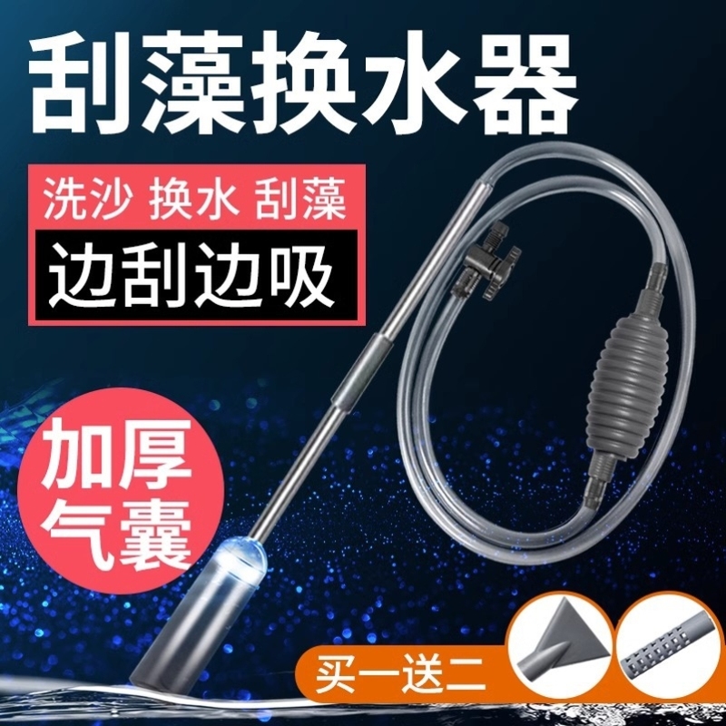 吸污器鱼缸电动换水器滤水器自动吸污泵吸便器抽水泵鱼缸吸鱼屎 - 图0