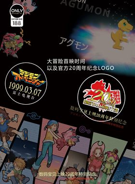 数码宝贝20周年装饰画亚古兽神圣计划签限量带框画