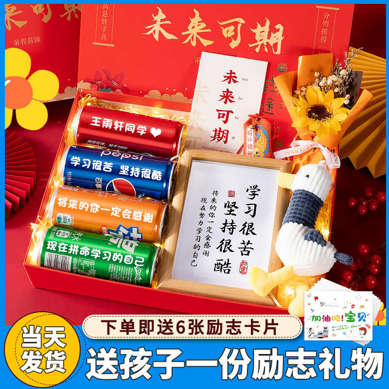 六一儿童节礼物男孩女孩12岁14岁青春礼18岁成人礼生日仪式感礼盒-图1