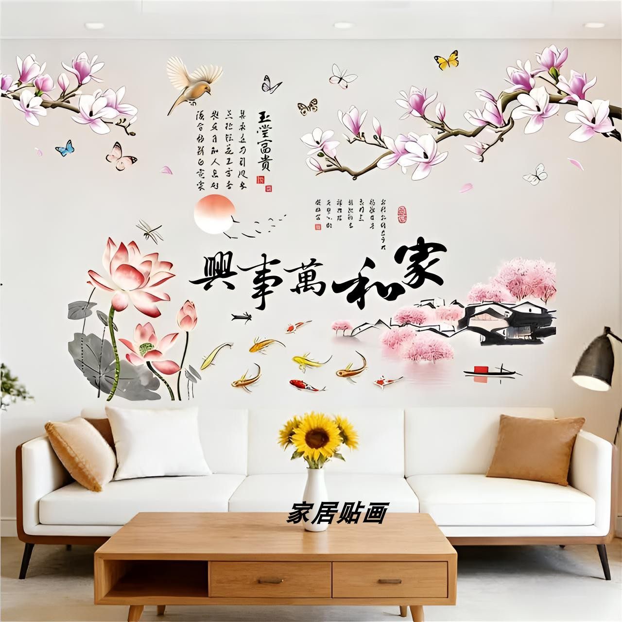 中国风山水画墙贴自粘客厅沙发电视背景墙面装饰贴纸贴画玄关贴纸,淘宝优惠券,粉丝福利购,淘宝优惠卷