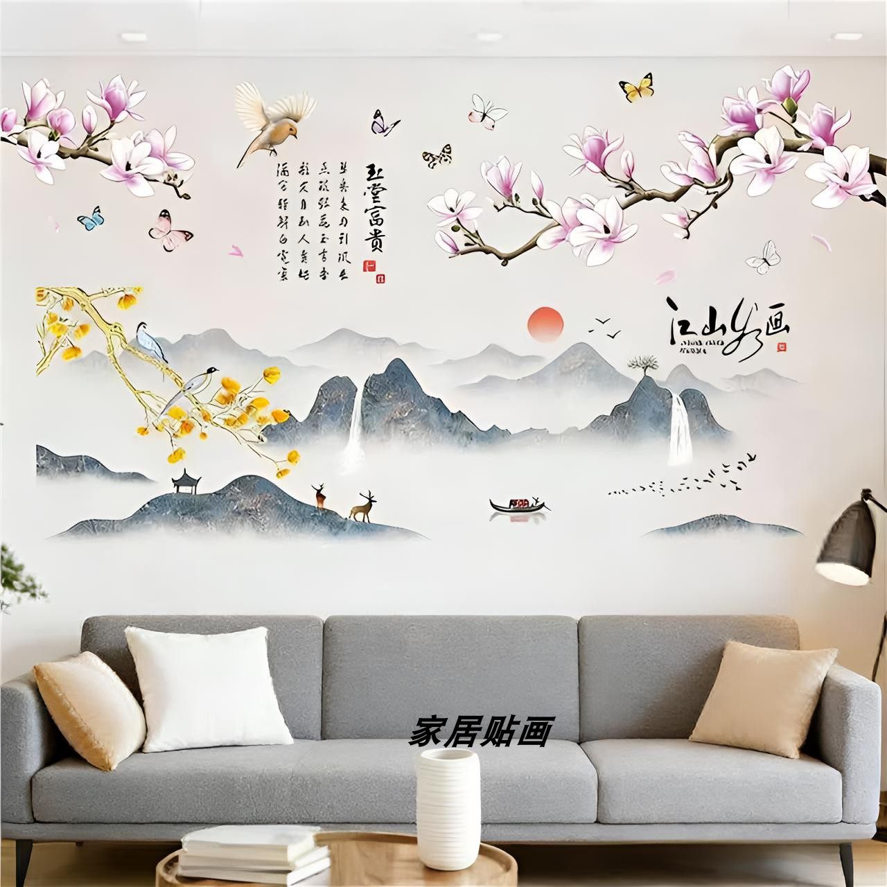 中国风山水画墙贴自粘客厅沙发电视背景墙面装饰贴纸贴画玄关贴纸,淘宝优惠券,粉丝福利购,淘宝优惠卷