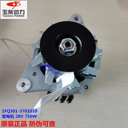 玉柴动力4102发动机原装1FQ301-3701010发电机工程机械收割机拖拉 - 图1