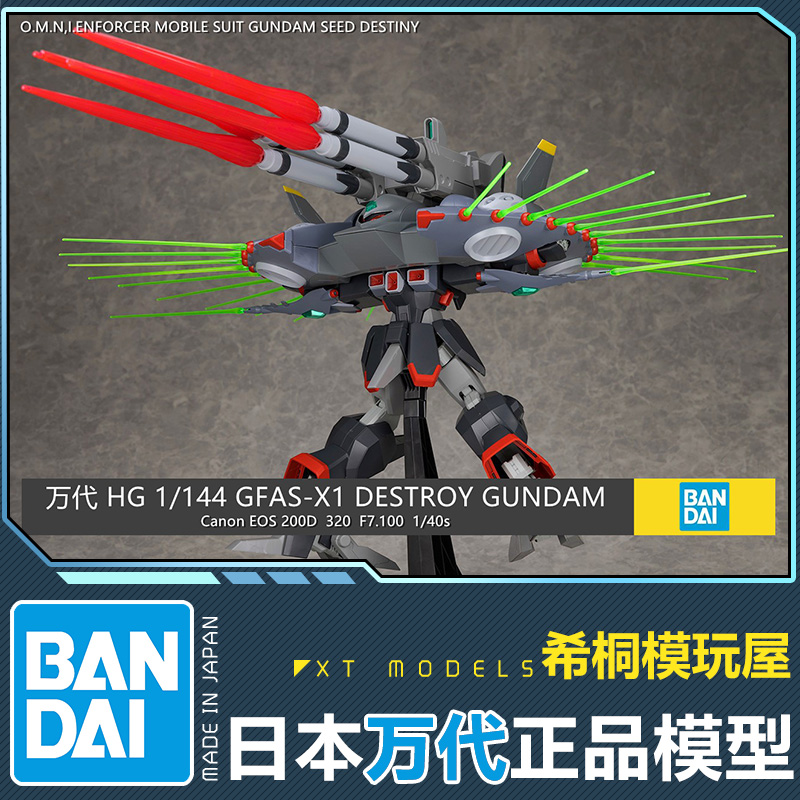 特价现货万代正品HGCE1/144破坏毁灭高达seeddestiny史黛拉可变MA - 图3