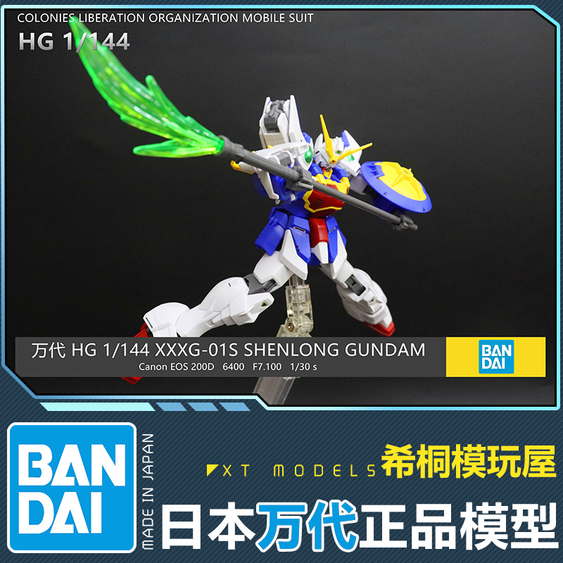 万代正品拼装模型 HGAC 1/144神龙高达张五飞正义哪吒新机动战记W - 图2