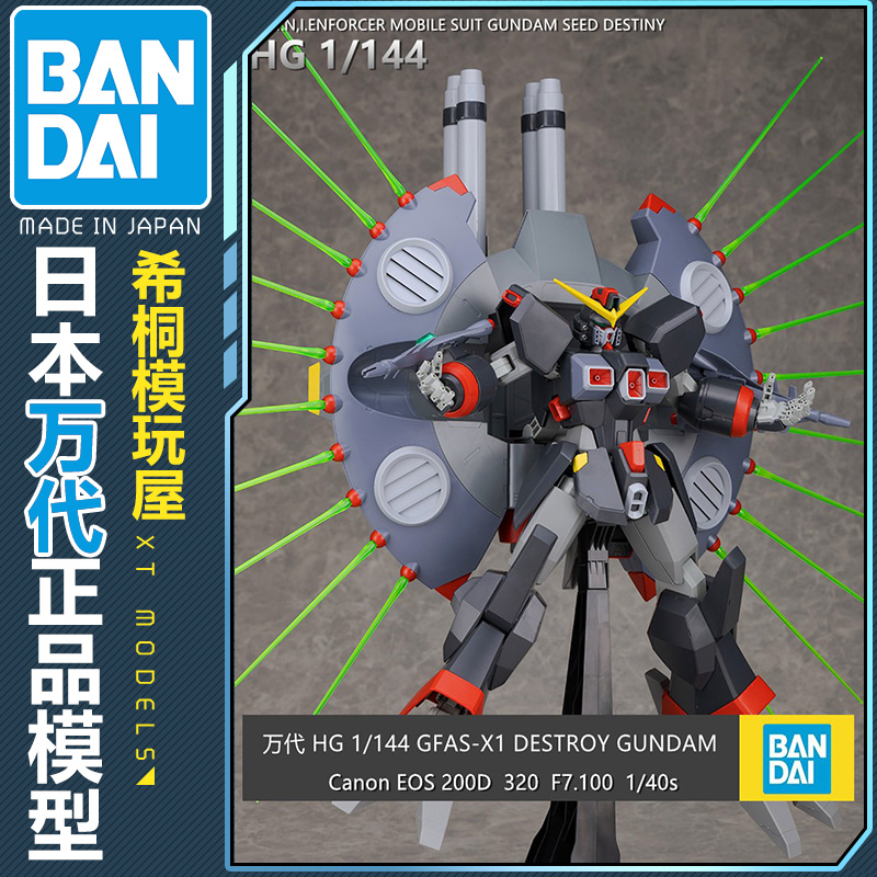 特价现货万代正品HGCE1/144破坏毁灭高达seeddestiny史黛拉可变MA - 图1