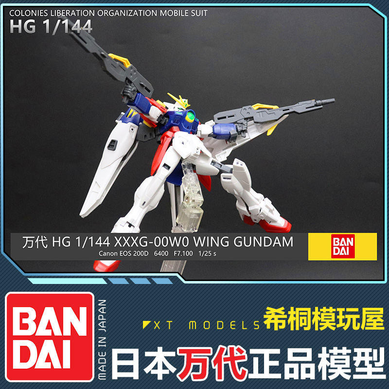 万代正版拼装模型 HG HGUC HGAC Wing Gundam Zero 飞翼零式高达 - 图2
