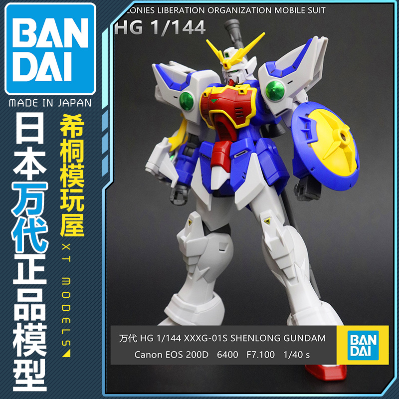 万代正品拼装模型 HGAC 1/144神龙高达张五飞正义哪吒新机动战记W - 图0