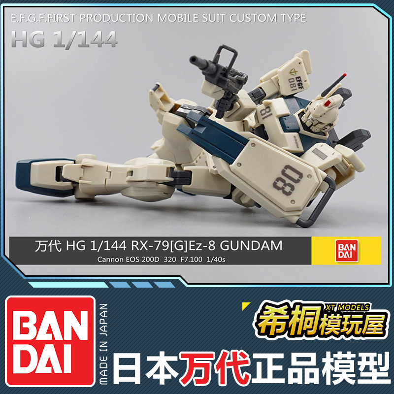 万代正品拼装模型 HGUC 1/144 RX-79[G] EZ-8 高达 连空降背包 - 图3