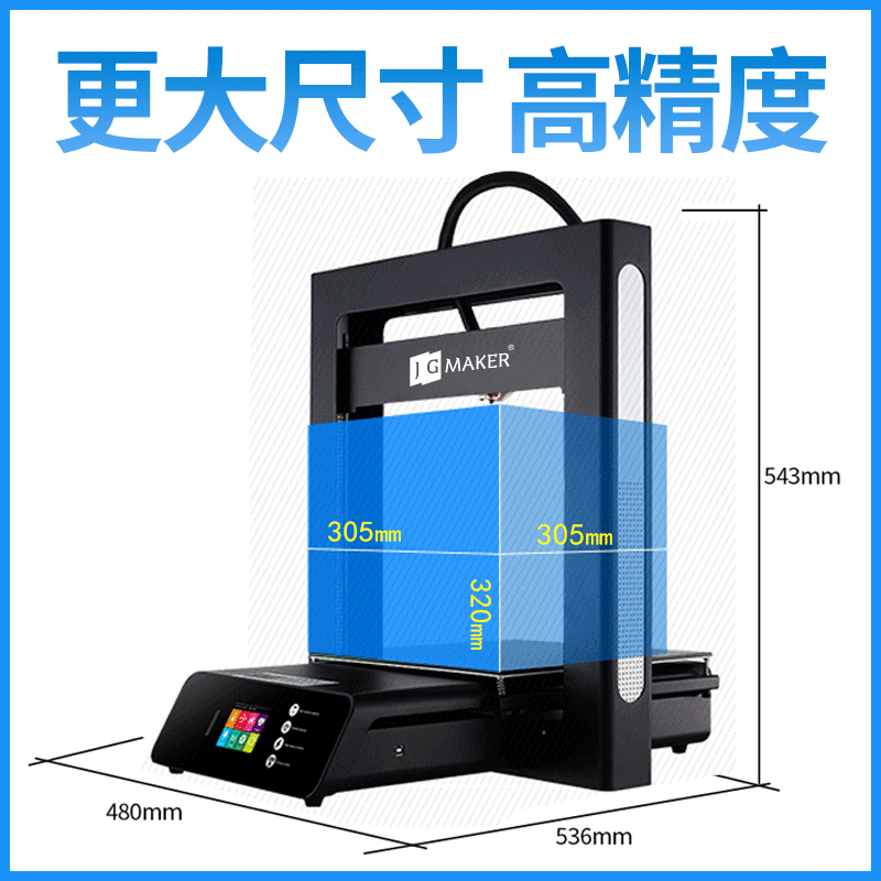 极光尔沃3d a5s准工业级创客打印机 极光尔沃3D打印机