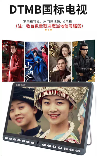 Jinzheng 12 TV pequeña onda terrestre 9 digital portátil