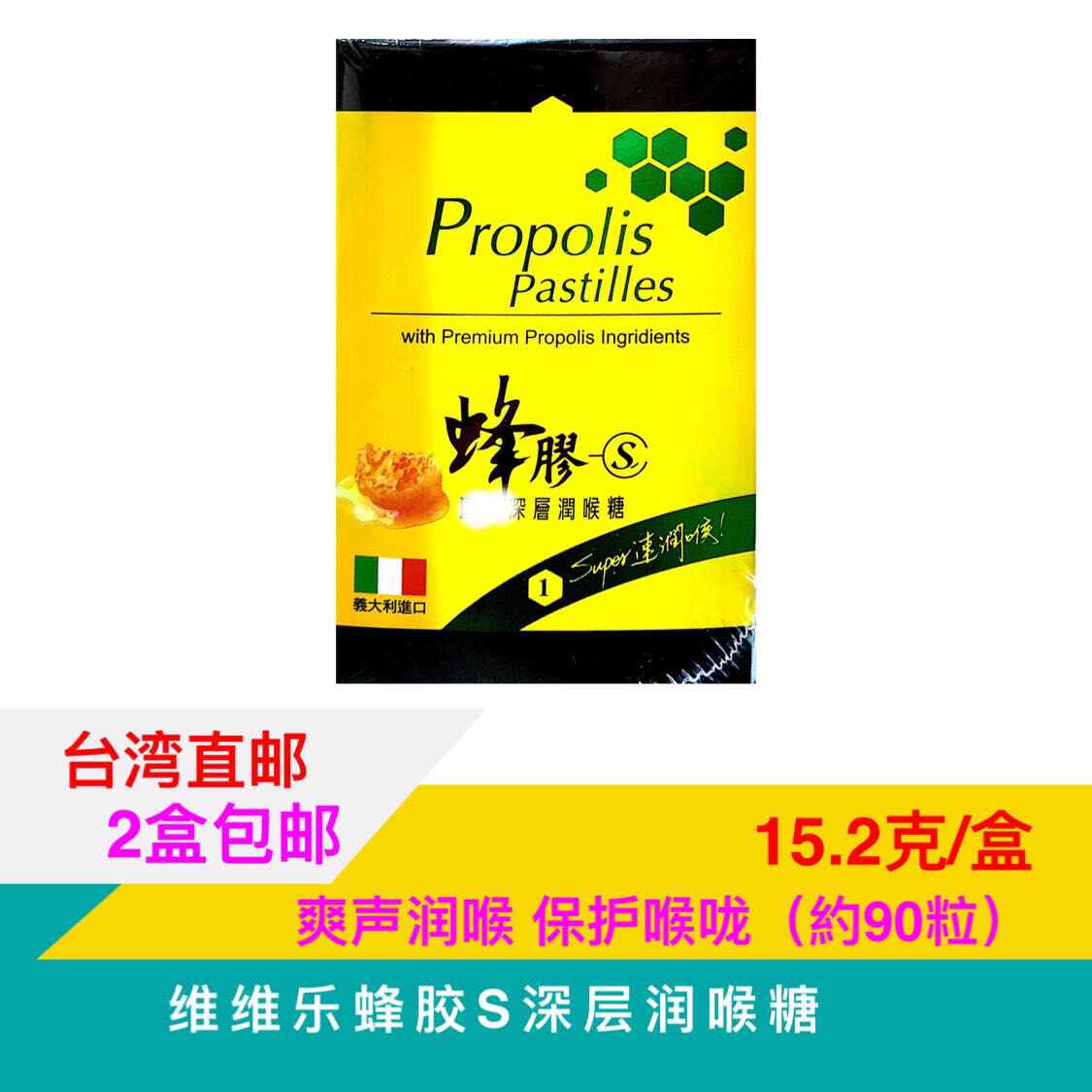 润喉丸 新人首单立减十元 21年9月 淘宝海外