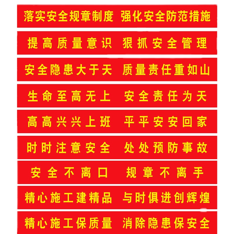 横幅定做安全月主题消防生产月标语工厂车间建筑工地宣传条幅定制 - 图3