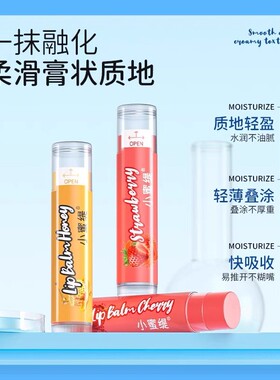 CAMCAMX小蜜缇修护润唇膏