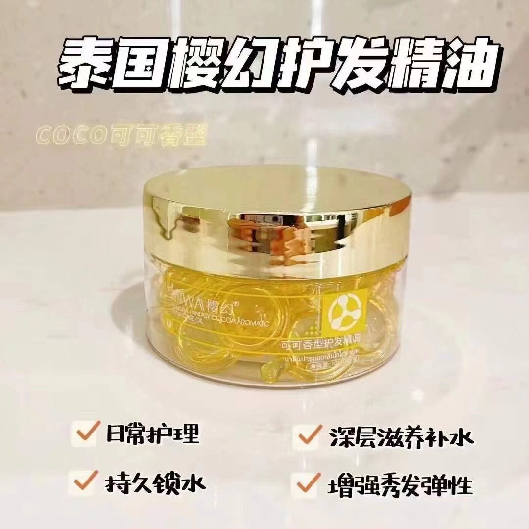 泰国INWA樱幻玫瑰护发精油胶囊免洗护发素毛躁干枯烫染修复不油腻,淘宝优惠券,粉丝福利购,淘宝优惠卷