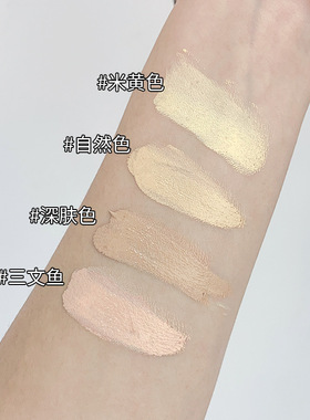 美诗璐四色遮瑕膏脸部提亮遮瑕