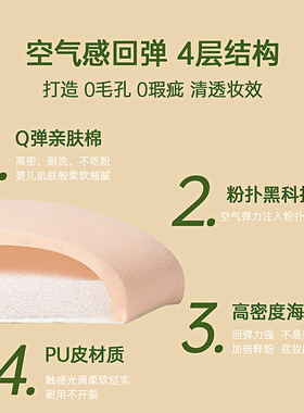 纤倩棉花糖粉扑干湿两用不吃粉