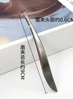 纤倩不锈钢修眉拔胡夹