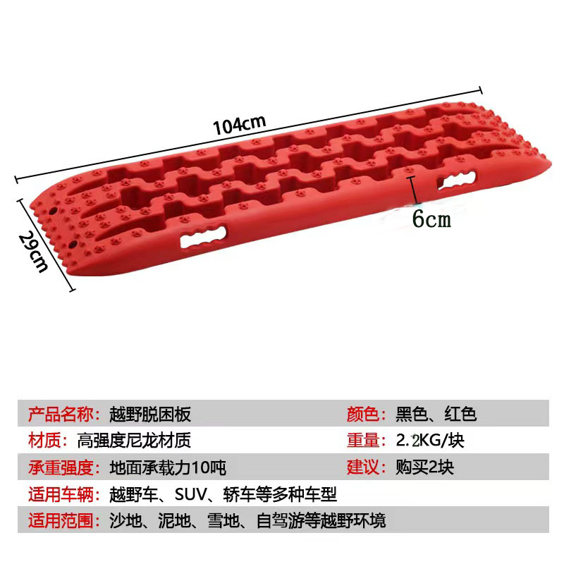 越野脱困板汽车防滑脱困板越野防沙脱困板自驾游泥沙雪地救援神器 - 图0