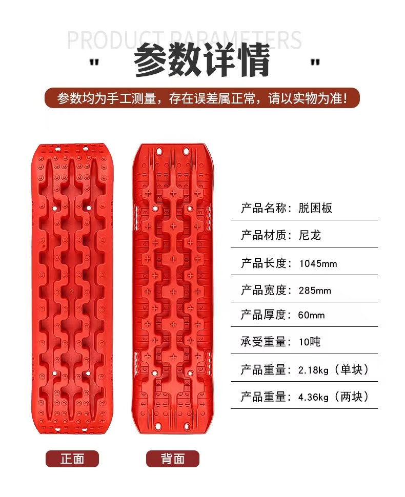 越野脱困板汽车防滑脱困板越野防沙脱困板自驾游泥沙雪地救援神器 - 图0