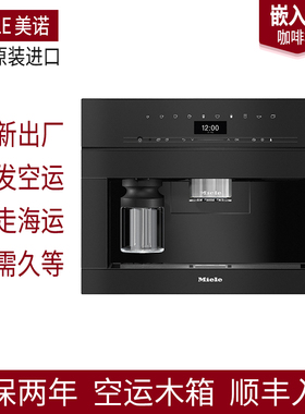 美诺咖啡机CVA7440/7840全自动