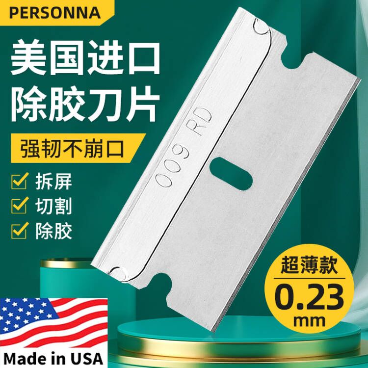 美国进口单面刀片超薄0.23mm手机维修苹果12拆屏碎屏除胶铲刀工具 - 图3
