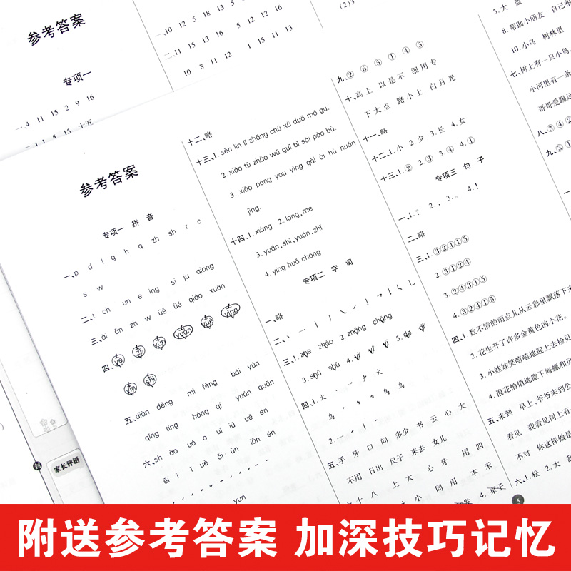 新期末冲刺100分试卷 小学生复习培优押题卷一二年级三四五六年级上册下册语文数学英语黄冈密卷测试卷全套人教版同步练习册检测卷