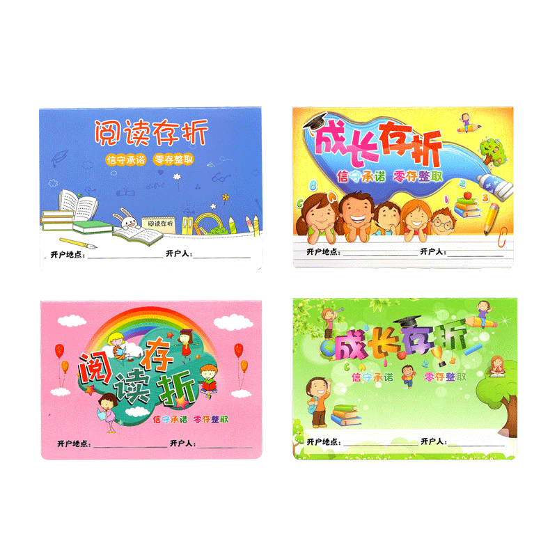 阅读存折小学生包邮可定制心愿存折积分存折读书儿童奖励积分阅读记录本幼儿园加厚一二三年级集章打卡 虎窝淘