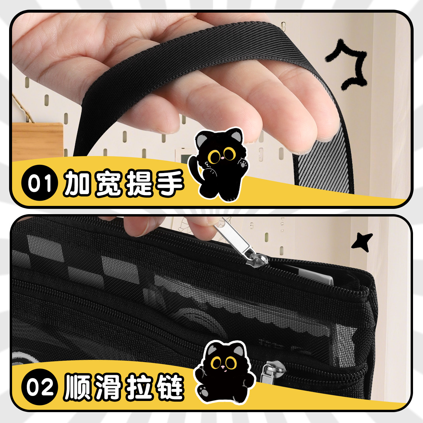 Cartoon cute little black cat mesh file bag