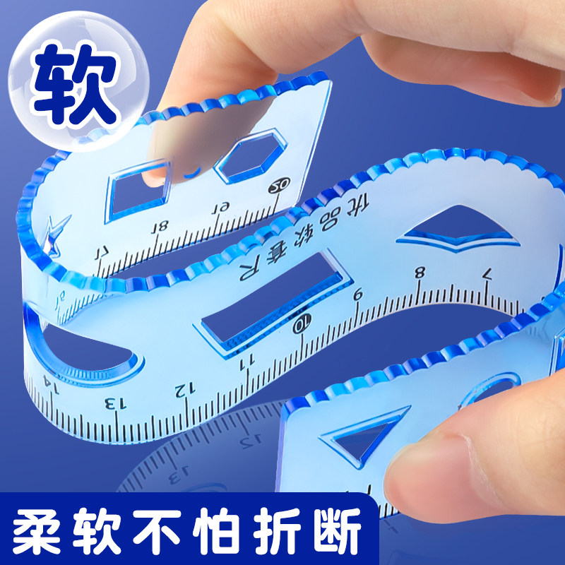圆规软尺子小学生专用软尺套装20cm套尺四件套15cm透明软直尺带波浪线一年级儿童学生文具三角尺量角器多功能,淘宝优惠券,粉丝福利购,淘宝优惠卷